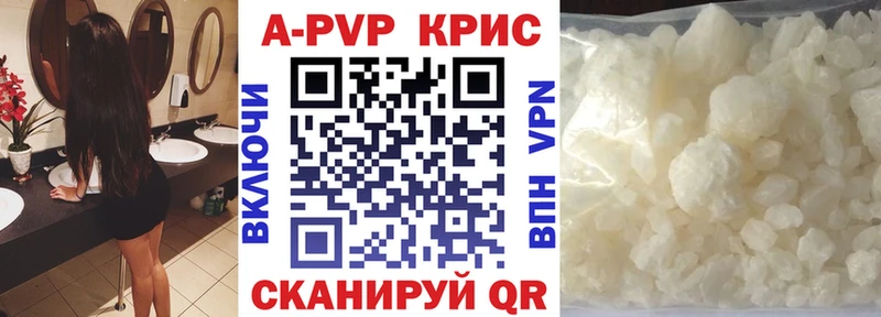 Alfa_PVP мука  Купить закладки  Зерноград 