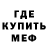 МЕТАДОН кристалл Master Garry'sa
