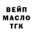 Дистиллят ТГК гашишное масло YaProsto