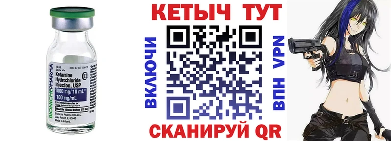 Кетамин ketamine Зерноград