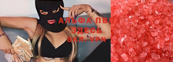 мяу мяу кристалл Саяногорск