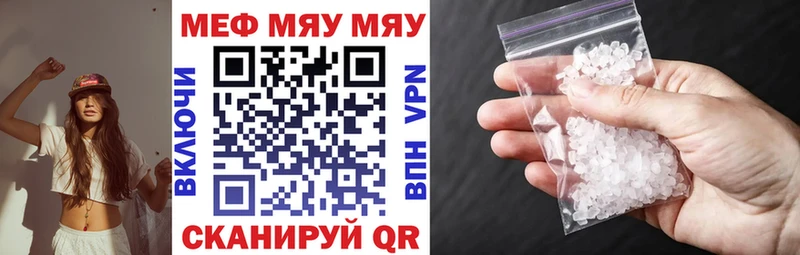 Купить где  Зерноград  МЕФ VHQ 